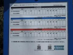 「穂原口」バス停留所