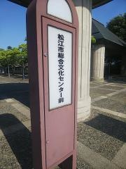 「文化センター前」バス停留所