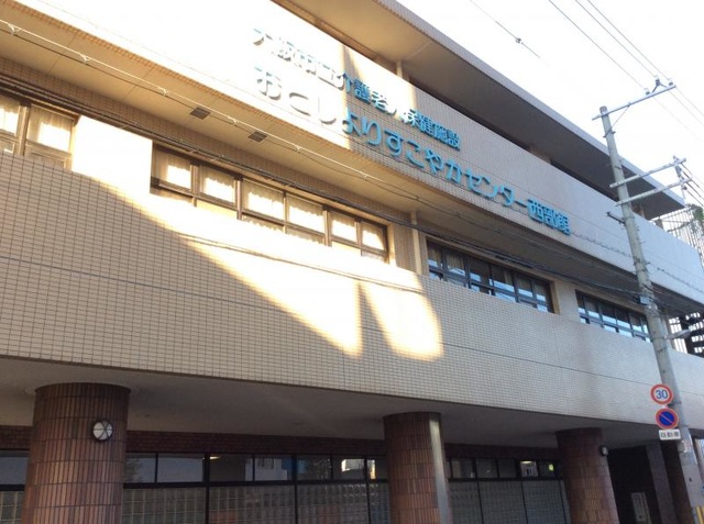 おとしよりすこやかセンター西部館 施設外観