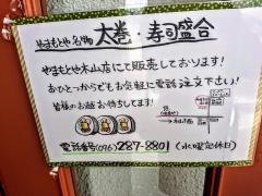 山本屋