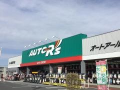 オートアールズ富里店