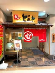 どんとグラン松山店