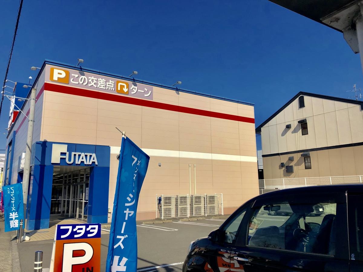 フタタ 春日店の外観です。