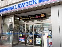 ローソン　神田神保町白山通り店