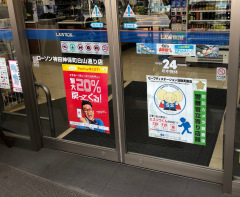 ローソン　神田神保町白山通り店