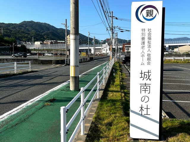 特別養護老人ホーム 城南の杜 雰囲気