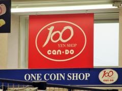 キャンドゥ　大治店