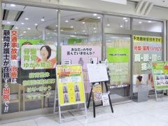 甲南山手わだち整骨院