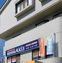 個別指導Ａｘｉｓ　石井校