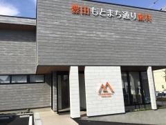 豊田もとまち通り歯科