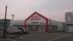 宮脇書店　青森店