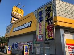 イエローハット　宮城インター店