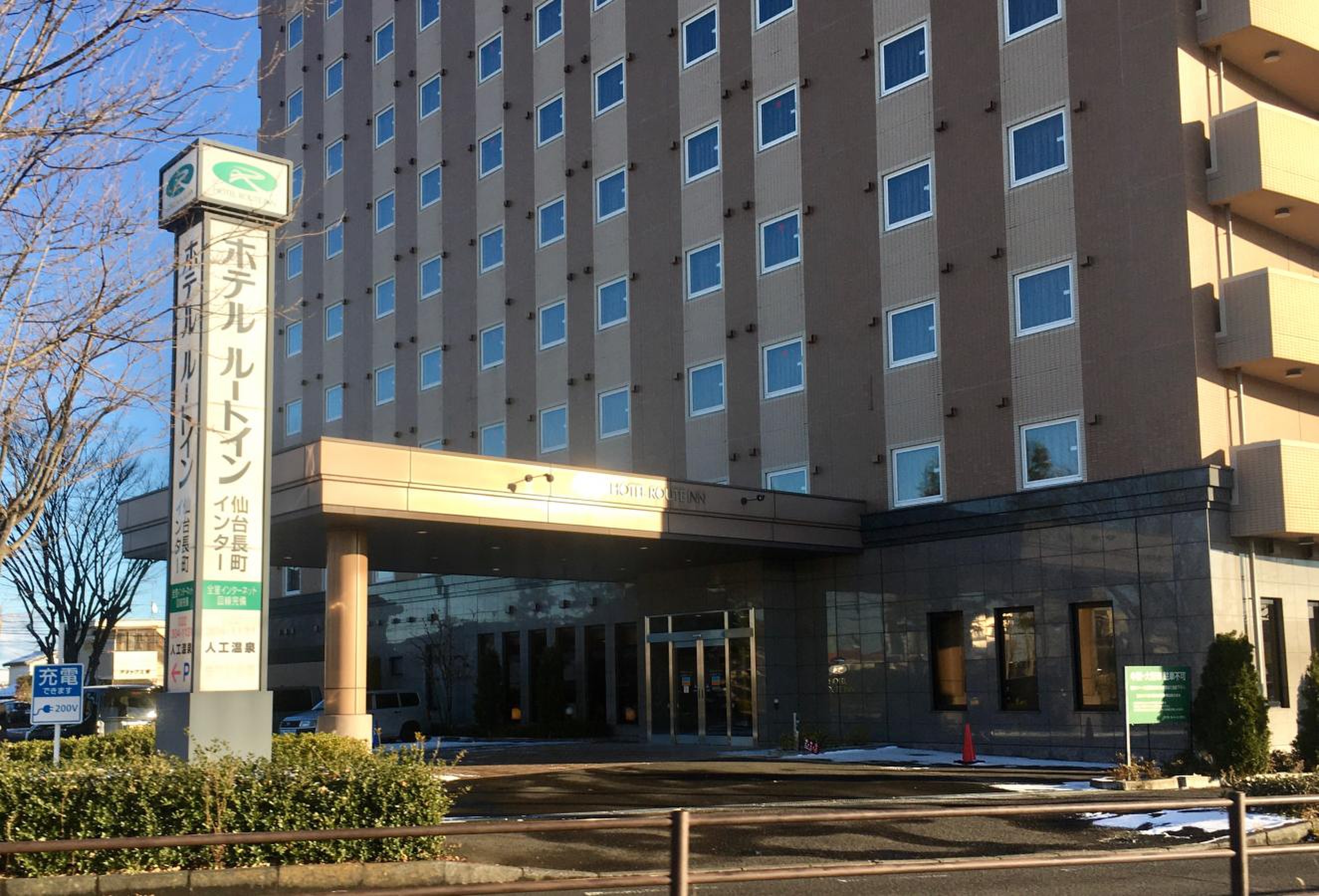 ルート イン 仙台 長町
