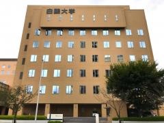 白鴎大学　本キャンパス