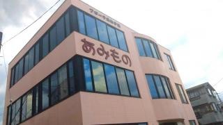 フローラ編物専門学校