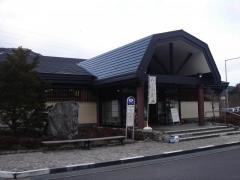 日光市温泉保養センターやしおの湯