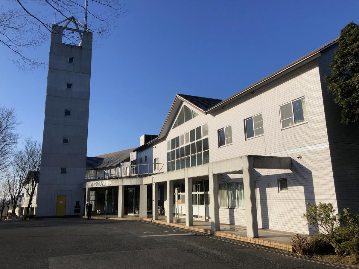 山村学園短期大学