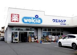 ウエルシア　松戸五香店