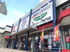 スーパーオートバックス　かしわ沼南店