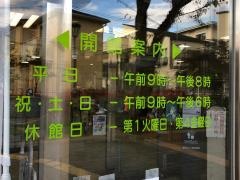 豊島区立上池袋図書館