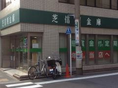 芝信用金庫日本橋支店