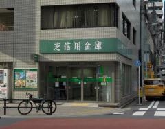 芝信用金庫日本橋支店