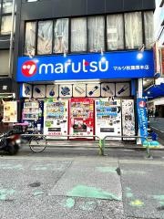 マルツ秋葉原本店
