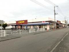 いなげや大和相模大塚駅前店