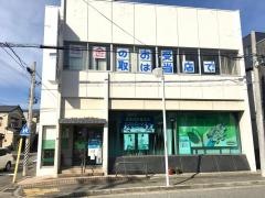 新潟信用金庫横門前支店