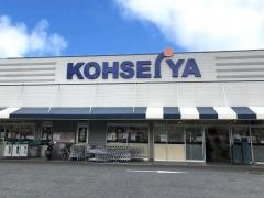 スーパー公正屋都留店