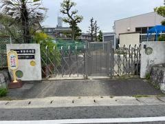 東部保育園