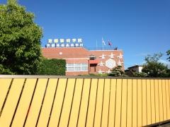 京都芸術高等学校