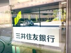 三井住友銀行守口市駅前出張所