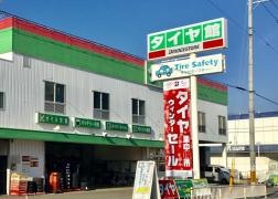 タイヤ館　泉佐野