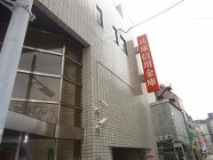 兵庫信用金庫神戸駅前支店