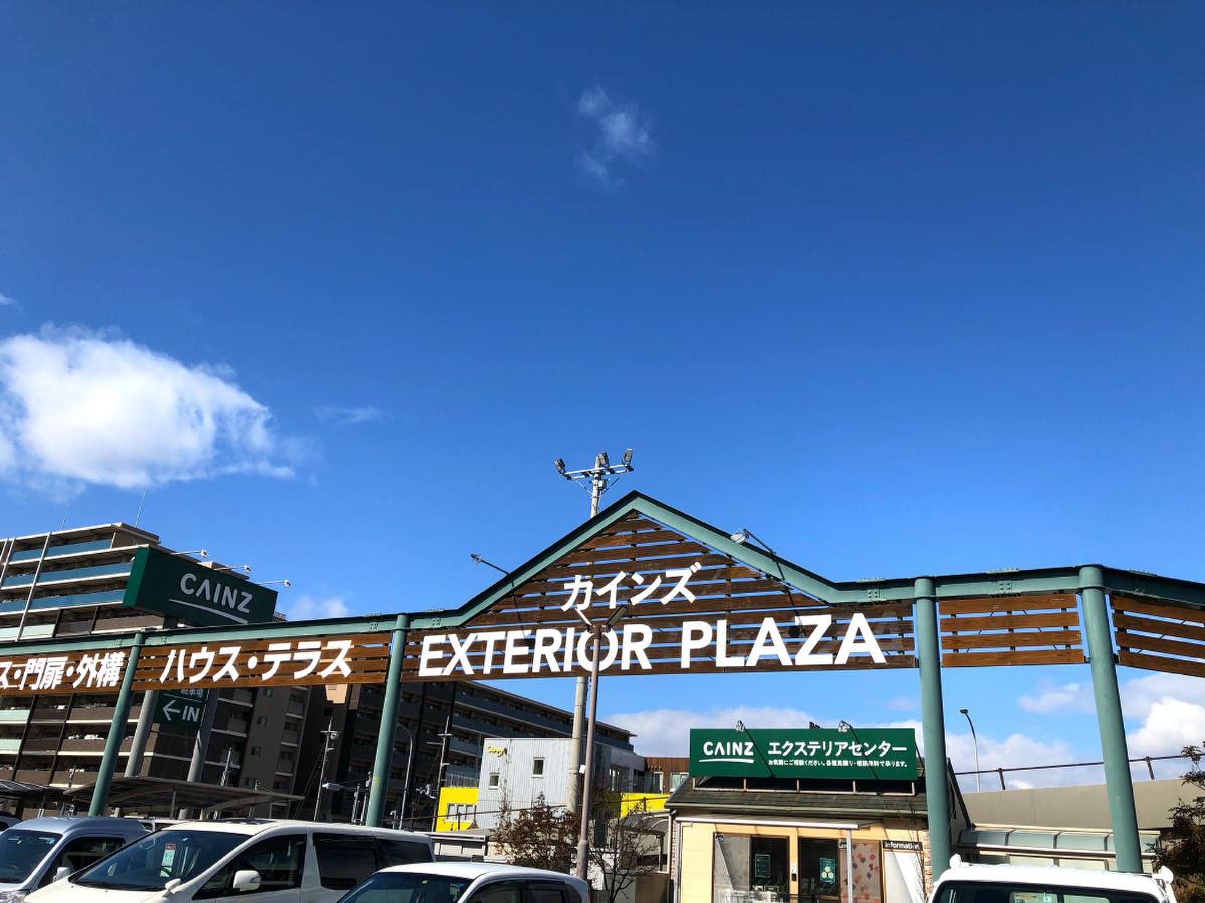 カインズ 神戸 西 神南 店