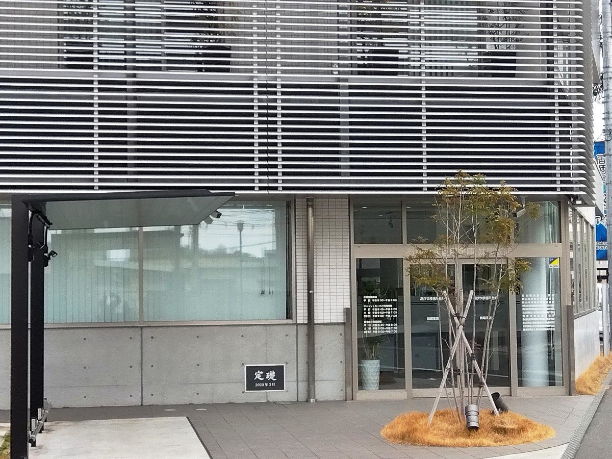 おかやま信用金庫妹尾支店