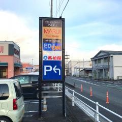エディオン　アルティ