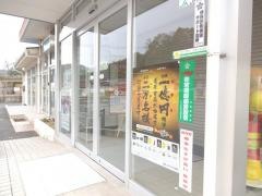 ＪＡ尾道市原田支所