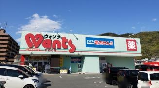 ウォンツ広白石店