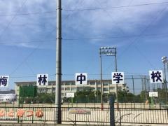 福岡市立梅林中学校