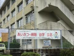 福岡市立梅林中学校