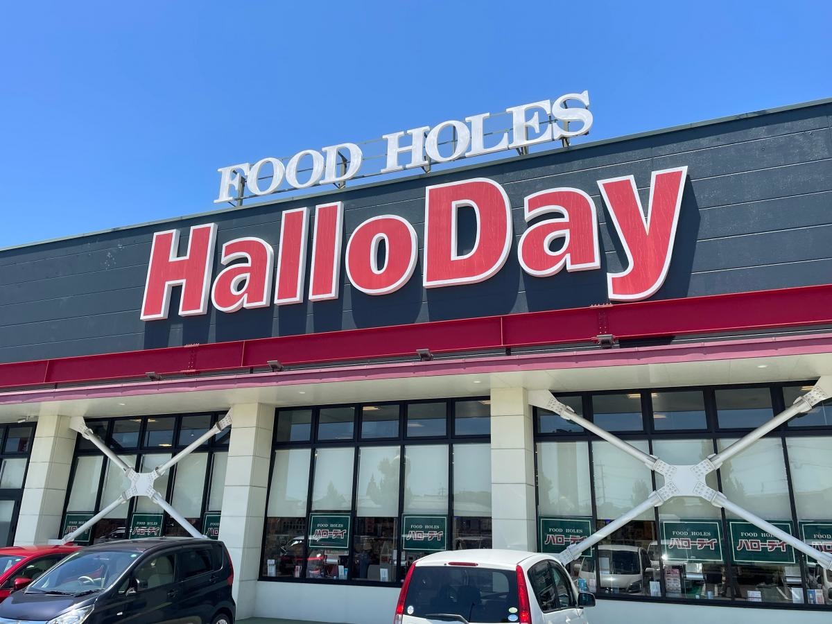 ハローデイ国分店