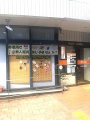 熊本西原郵便局