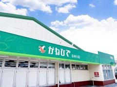 タウンプラザかねひで志林川店
