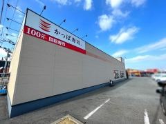 かっぱ寿司　クロス２１宇土店