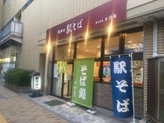水芭蕉　東口そば店