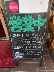 地鶏屋