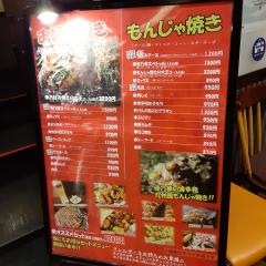 優乃華みらい長崎ココウォーク店
