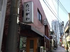 味処・たにがわ
